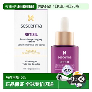 西班牙直邮sesderma 赛斯黛玛新 A醇 HPR密集修护精华正品精华液