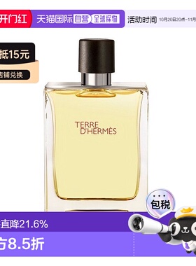 香港直邮Hermes爱马仕大地系列男士淡香水淡雅清新EDT100ml正品