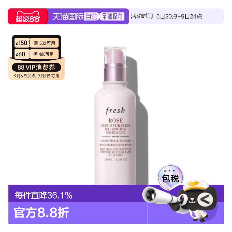 香港直邮Fresh馥蕾诗玫瑰深层保湿平衡乳液100ml密集滋养修护正品