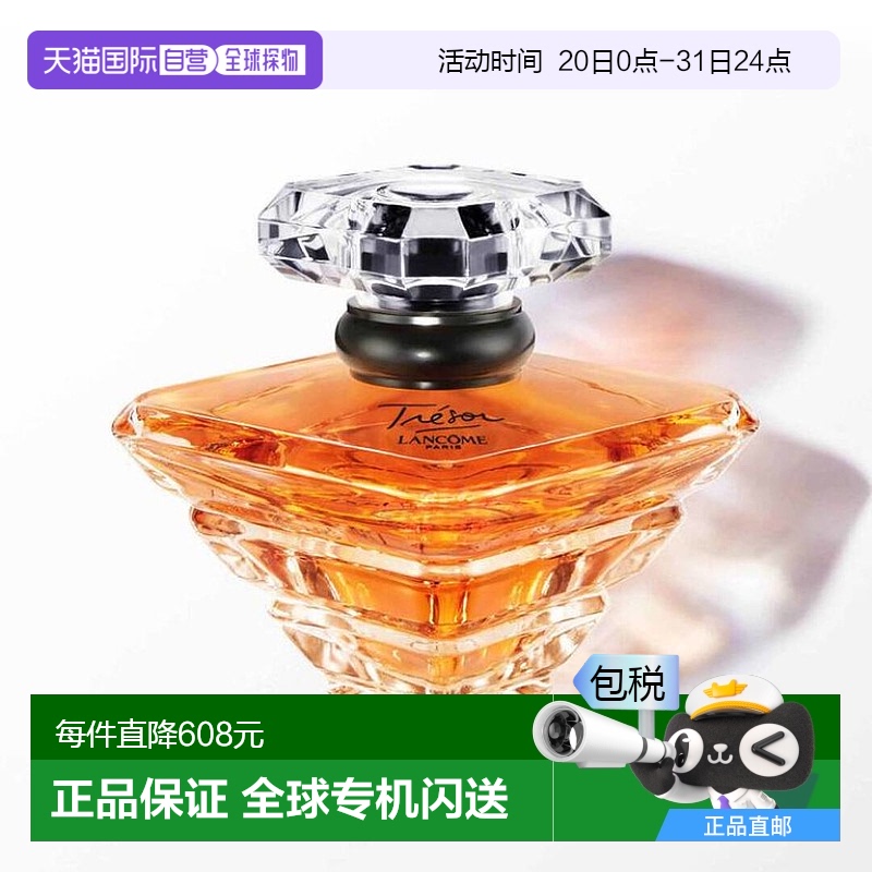 欧洲直邮法国兰蔻璀璨真爱香水50ML甜美优雅老钱香约会新款正品
