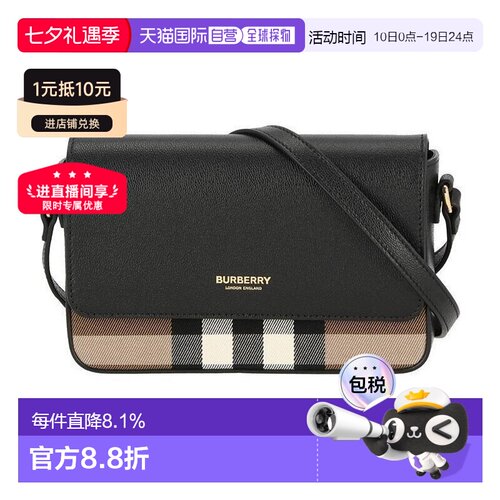 自营欧洲直邮BURBERRY博柏利女士优雅格纹斜挎包/单肩包/双肩包正