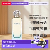 欧洲直邮Hermes 爱马仕女士地中海花园淡香水100ml木质果香正品