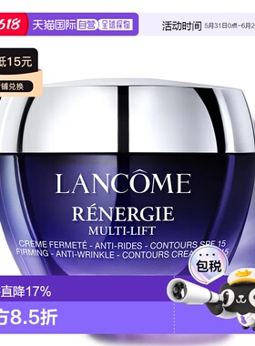 香港直邮Lancome兰蔻立体塑颜提拉面霜SPF15 50ml正品