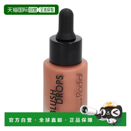欧洲直邮Rodial柔黛 液体腮红胭脂细腻贴肤15 g
