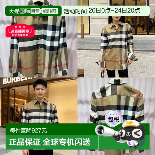 自营1h可退 Burberry/博柏丽 男士棕色拼色棉质格纹印花