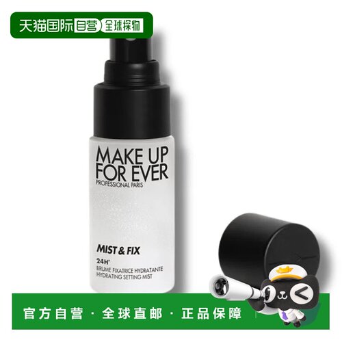 香港直邮make up for ever/玫珂菲  脸部正品