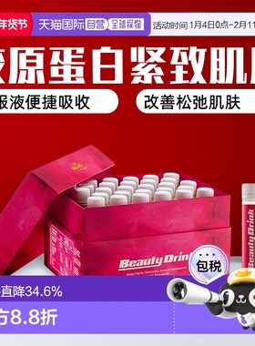 香港直邮BWG胶原蛋白饮肽口服液25ml*28支改善松垮