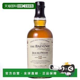 欧洲直邮苏格兰balvenie百富12年双桶陈酿单一麦芽威士忌700ml