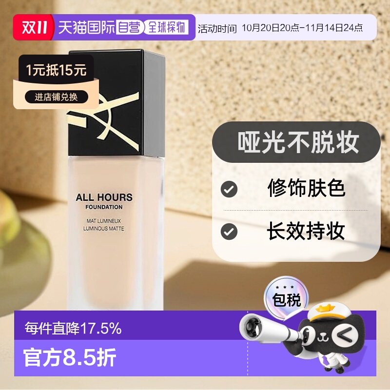 ŷ��ֱ��YSLʥ�����ƹ��÷۵�ҺLC2/LC1����ױ���η�ɫ������Ʒ