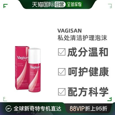 Vagisan女性私处清洁护理泡沫洁净私密肌肤滋养150ml