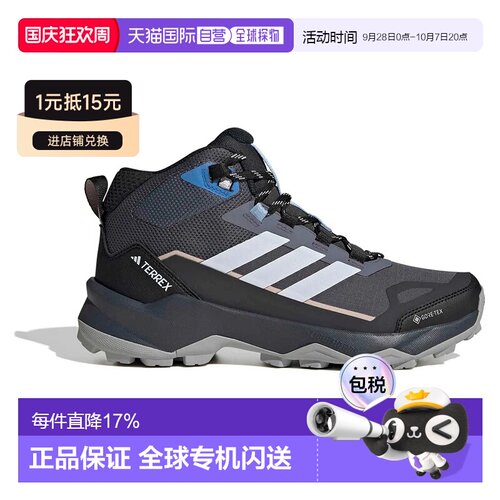 香港直邮ADIDAS Terrex Skychaser AX5 Mid GORE-TEX®徒步鞋
