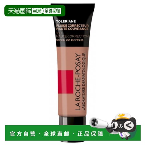 欧洲直邮La Roche-Posay/理肤泉Toleriane高覆盖流体纠正液 正品