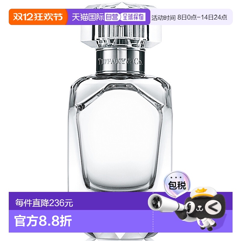 欧洲直邮Tiffany & Co蒂凡尼女士日常淡香水50ml蓝色淡香喷雾日常