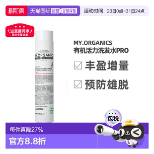 organics有机活力洗发水PRO250ml正品 香港直邮my 清仓促销