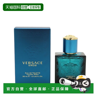 香港直邮Versace 范思哲情缘男士淡香水 30ml正品