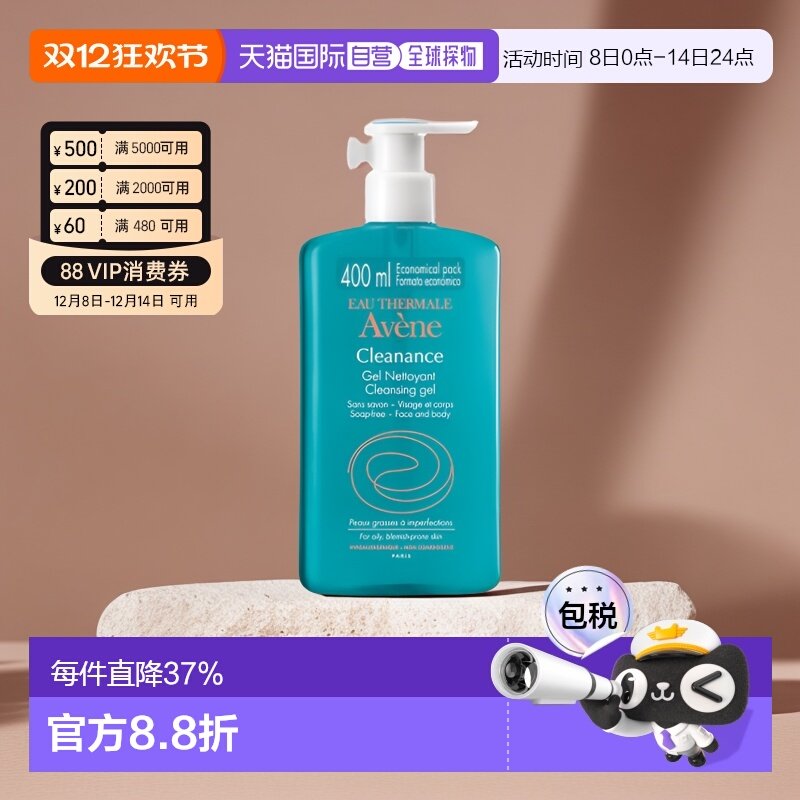 欧洲直邮avene雅漾啫喱洁肤凝胶