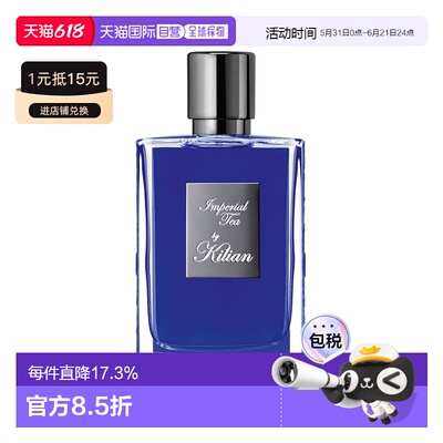 欧洲直邮Kilian凯利安帝国茗茶香水50mlEDP浓香水绿叶芳香正品