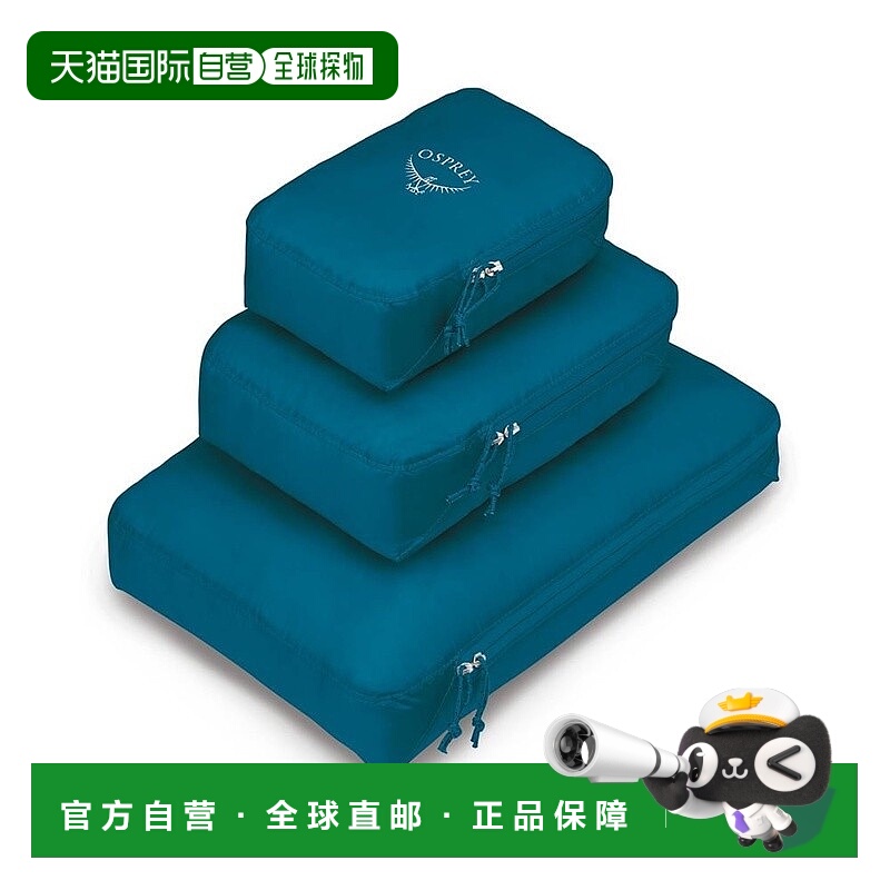 自营欧洲直邮Osprey Ultralight Packing Cube男女湖蓝色尼龙轻收