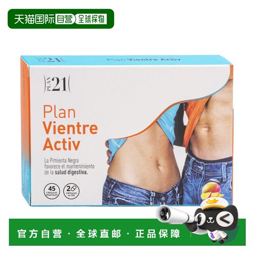 西班牙直邮plameca plan21新植物大腿菊皮口服胶囊顽固旨肪减围度