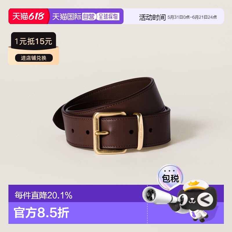 欧洲直邮MIU MIU (2025新品) 皮带腰带