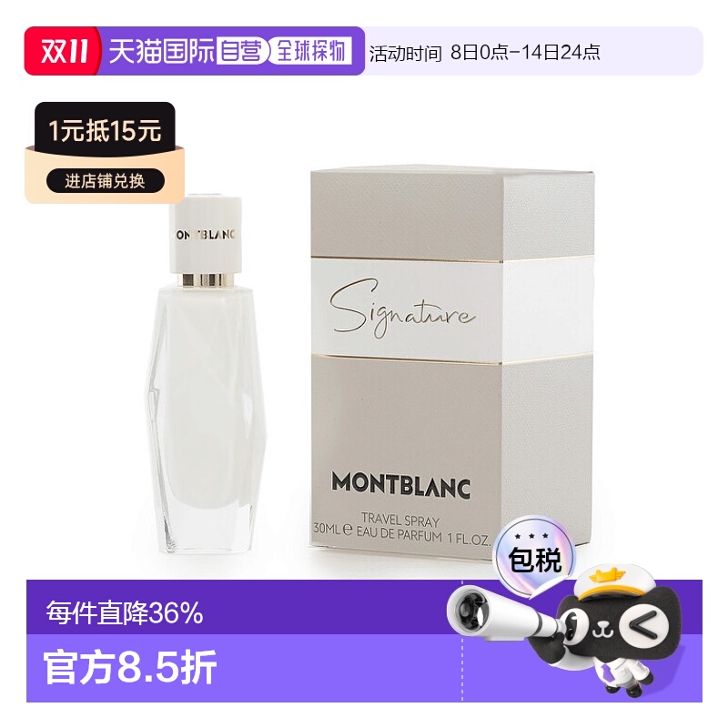 香港仓直邮Montblanc万宝龙永恒之名香水 Edp. 30ml新款正品