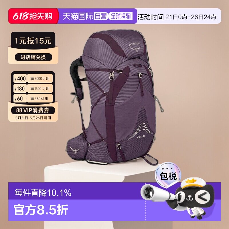 自营Osprey小鹰 Eja多功能登山运动徒步旅行双肩包背包新款