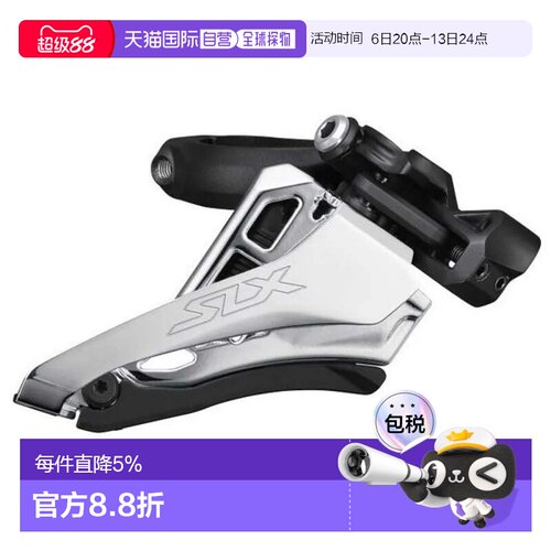 欧洲直邮SHIMANO SLX M7100 前拨链器 夹环式