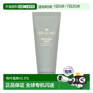 欧洲直邮Origins悦木之源 粉滑嫩面膜75mlx2 粉娃娃温和去角正品
