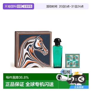 正 欧洲直邮HERMES 爱马仕 橘绿之泉古龙水100ml 香皂50g礼盒套装
