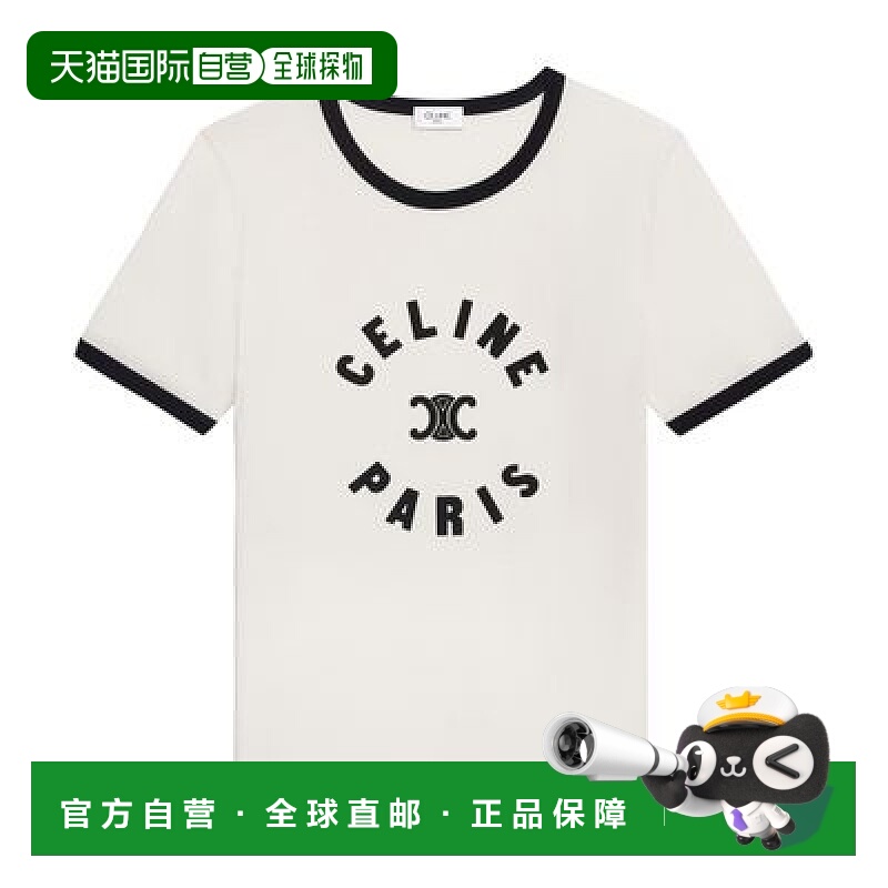 自营1h可退 欧洲直邮CELINE赛琳 Triomphe平纹针织棉T恤短袖