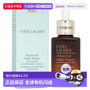 100ml正品 香港直邮EsteeLauder雅诗兰黛第七代小棕瓶精华露50