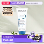 效期至26年9月 欧洲Bioderma贝德玛赋妍系列滋润霜200ML正品