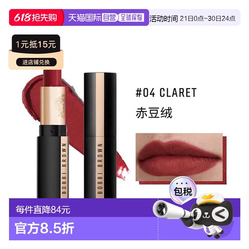 欧洲直邮Bobbi Brown芭比波朗轻绒黑管唇膏3.5g保湿哑光口红正品