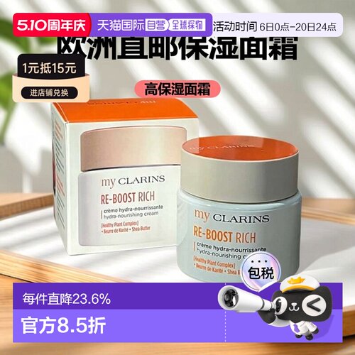 欧洲直邮Clarins娇韵诗 O椰面霜高保湿型 50ML护肤滋润修护正品