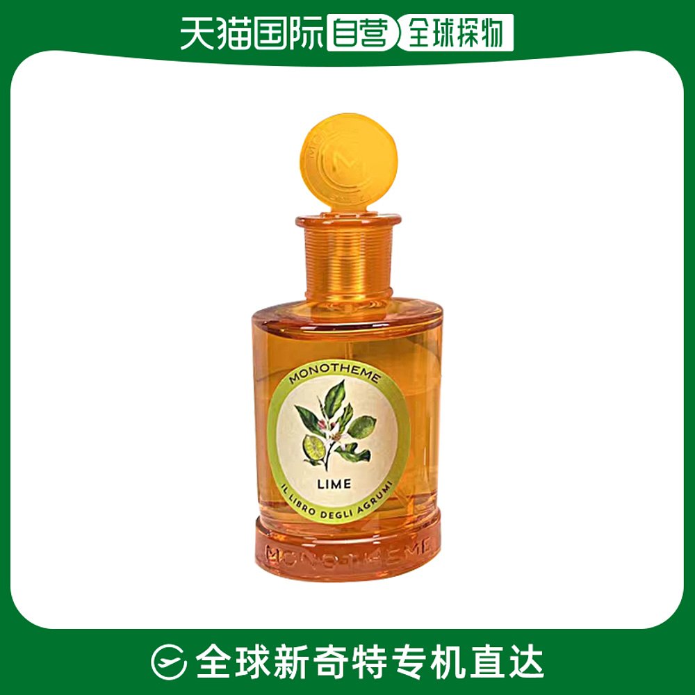 欧洲直邮Monotheme柑橘之书淡香水日常清香通勤自然柠檬花蕾