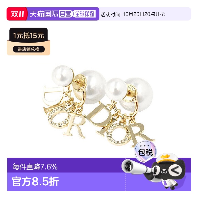 自营1h可退 欧洲直邮Dior迪奥TRIBALES女士对称耳环百搭潮流正品