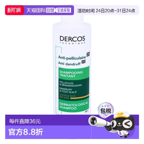 欧洲直邮Vichy Dercos Anti-Dandruff Treatment Shampoo薇姿