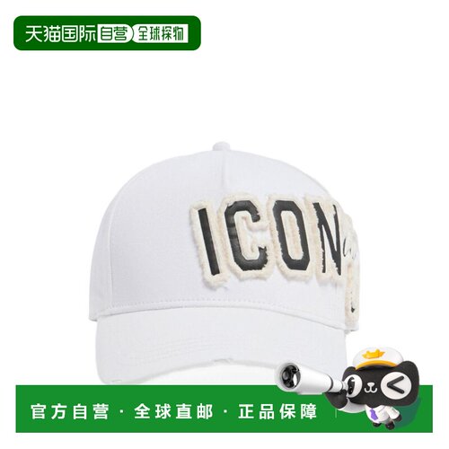 香港直邮Dsquared2二次方男士棒球帽 【付后1h可退】