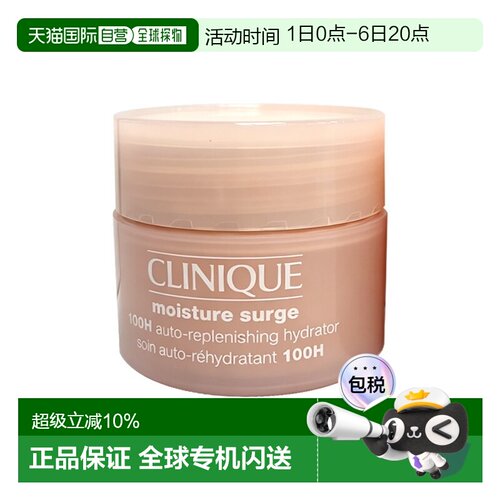 欧洲直邮Clinique倩碧碧水磁场轻盈保湿凝霜小样15ml 多罐装正品