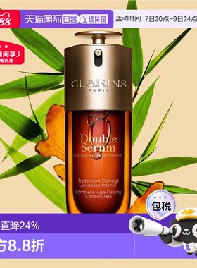 香港直邮Clarins娇韵诗第九代双萃精华液50/75/100ml紧致维稳正品