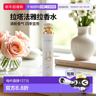 欧洲直邮Lattafa拉塔法雅拉魔力 300ML室内香氛喷雾中东阿拉伯迪