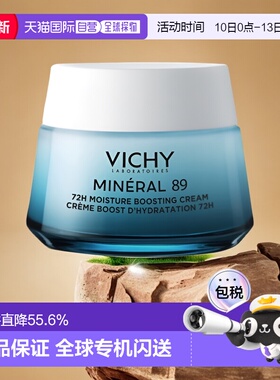 欧洲直邮Vichy薇姿 89乳霜50ml 72H强化修护滋润肌肤新款正品