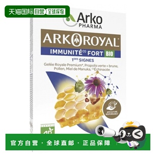 Royal Arko Immunite Fort Sign 欧洲直邮Arkopharma 1ers 艾蔻法