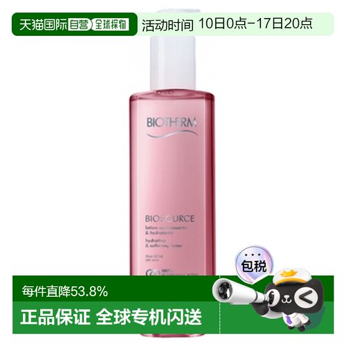 欧洲直邮Biotherm/碧欧泉水润柔肤水 200毫升正品补水护肤乳液