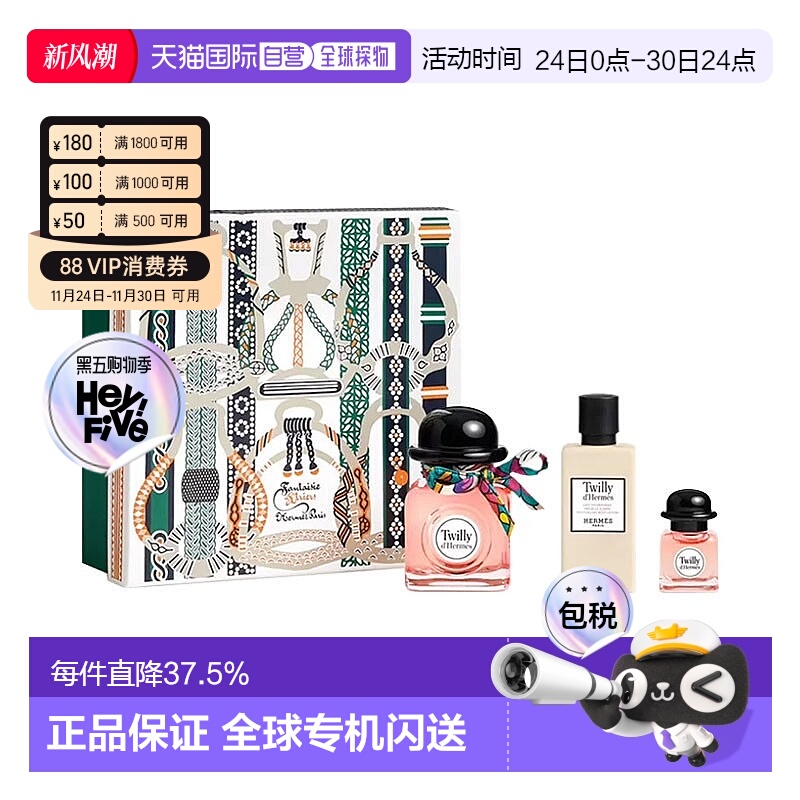 欧洲直邮hermes爱马仕丝巾香水套装