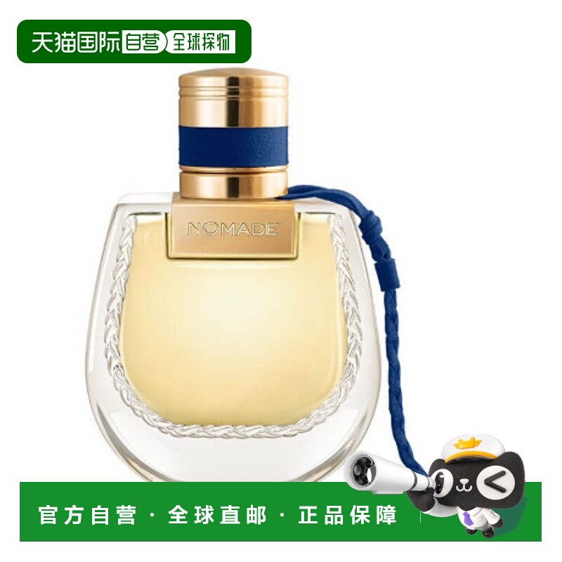 欧洲直邮CHLOE 蔻依恋旅埃及之夜EDP浓香香水50ml正品