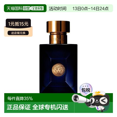欧洲直邮versace迪伦EDT淡香水