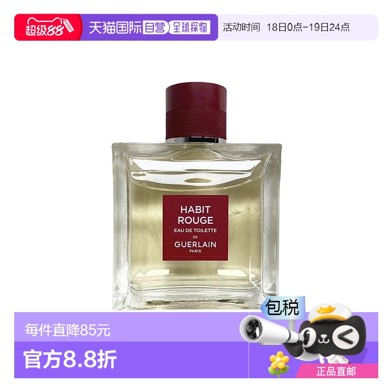 欧洲直邮Guerlain娇兰满堂红淡香水木质雪松玫瑰50ML正品