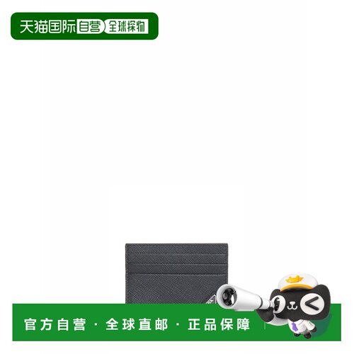 香港直邮PRADA 男士卡包 2MC223QHHF0002 AW2026 黑色 Prada saff