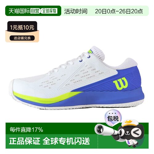 欧洲直邮WILSON Rush Pro Ace 全场地网球鞋 中性